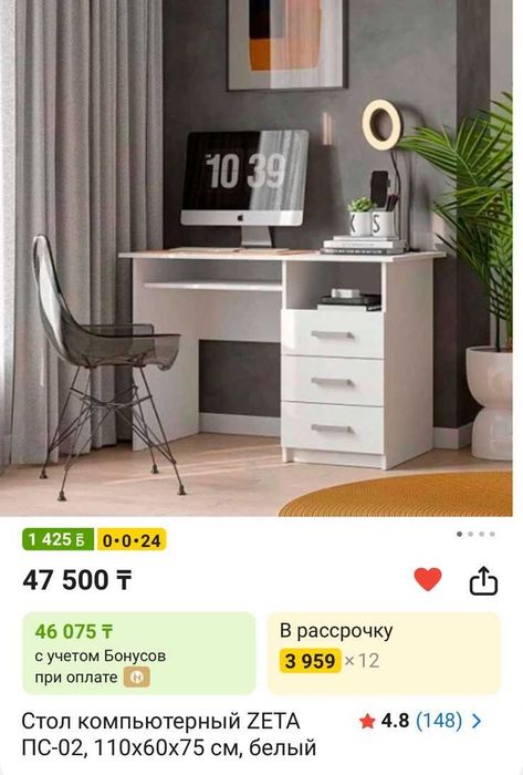 Продам офисный стол