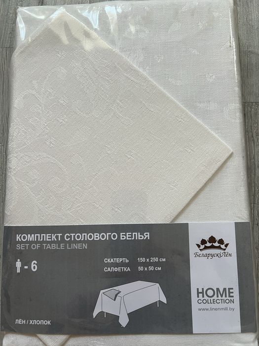 Скатерть и салфетки для стола