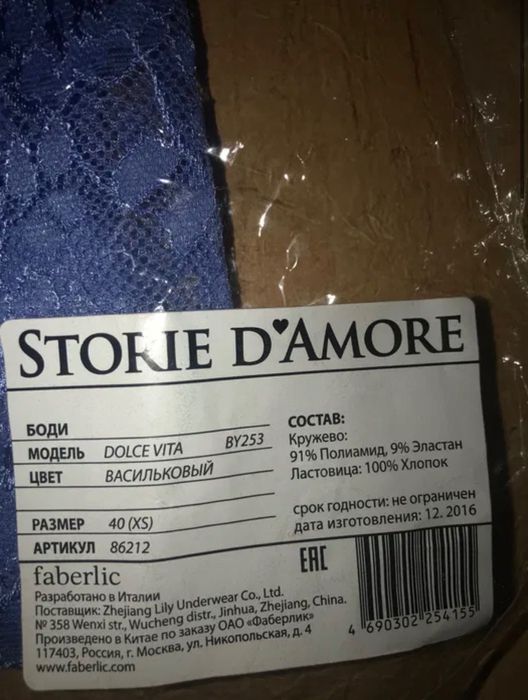 Новое боди для девушек