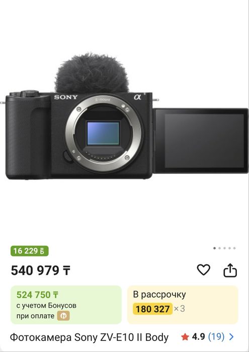 SONY ZVe10 II SIGMA 30 1.4