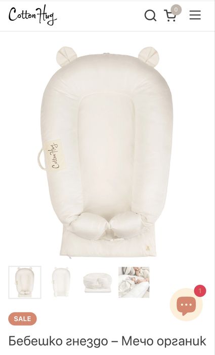 Бебешко гнездо Cotton Hug Мечо Органик