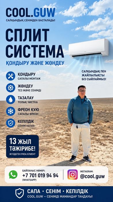 Установка и ремонт кондиционер