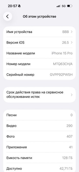 Айфон 15 про продается