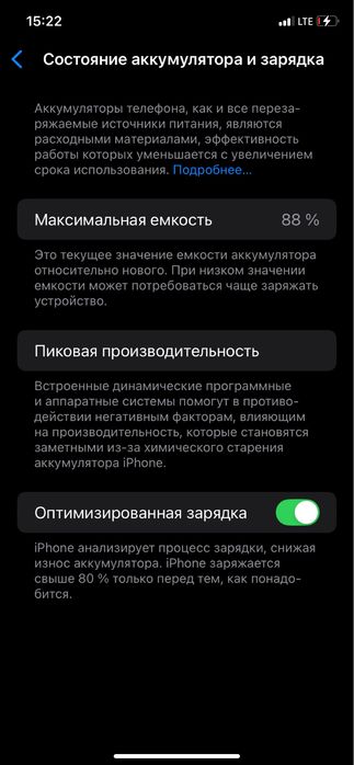 Iphone 11 64 gb sirochna