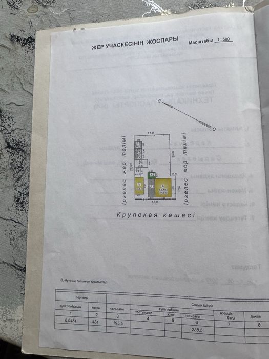 Продается 4-х комнатный дом