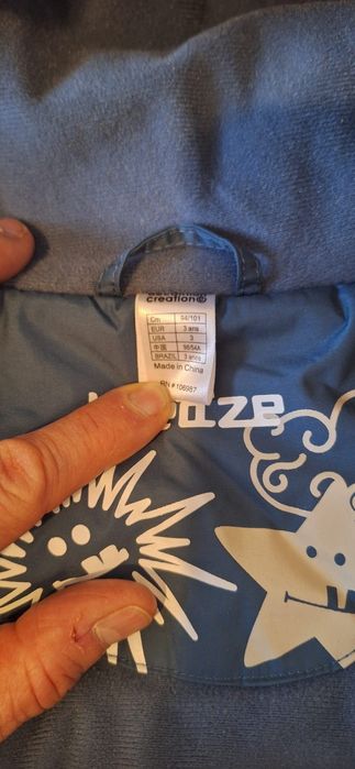 Детска грейка, 3 г