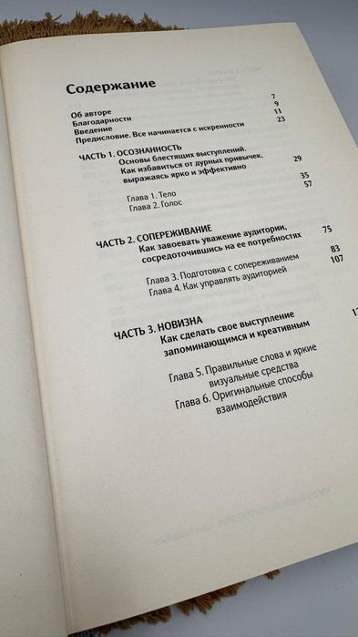 Как стать блестящим оратором. Сара Ллойд Хьюз