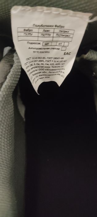 Обувь рабочая .Полуботинки