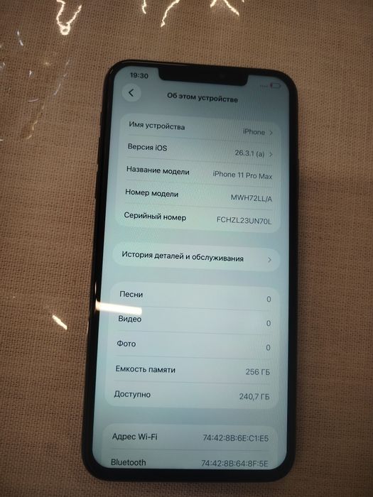 Айфон 11 про макс/256g телефон