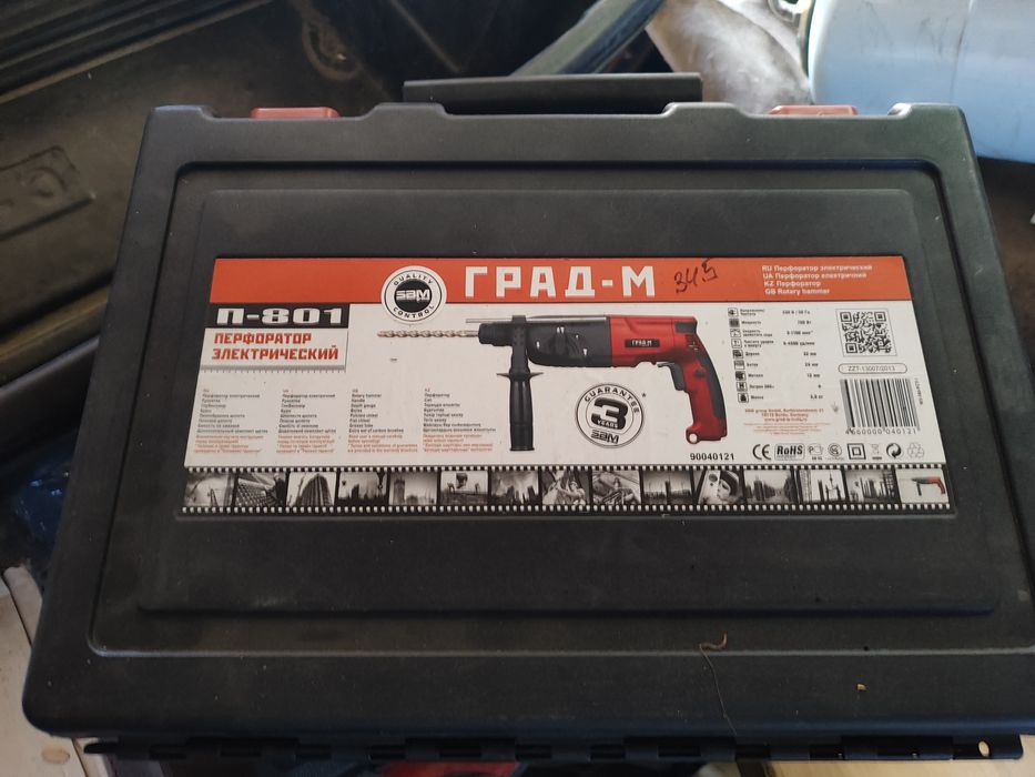 Продам перфораторы