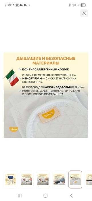 Кокон для новорожденного