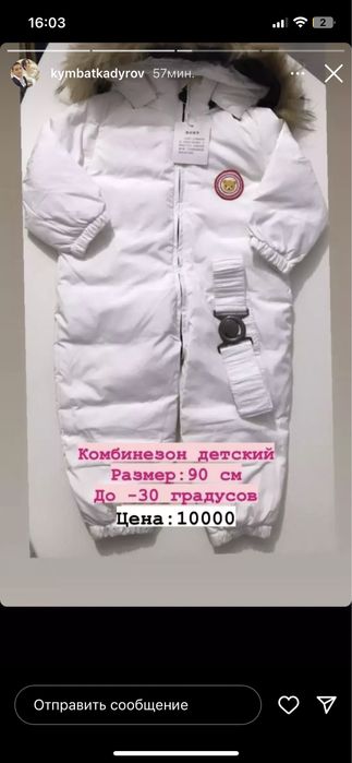 Детский комбинезон