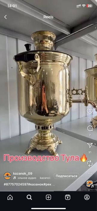 Самовары Тульские Советский