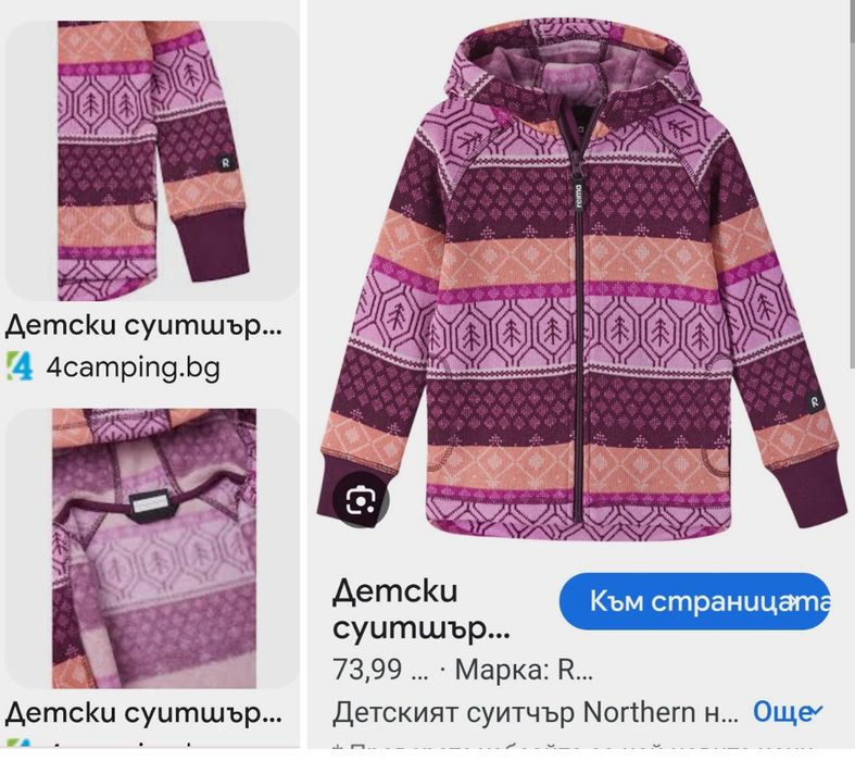 Коледно намаление*НОВО* ЛОТ 4бр. есенно-зимни маркови дрехи 146/158 1