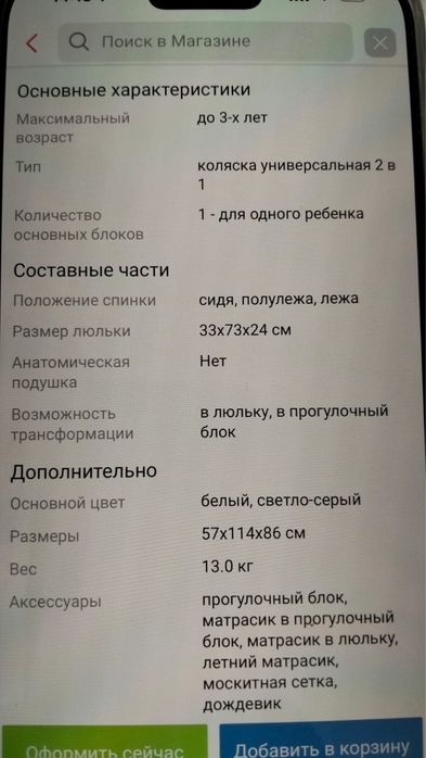 Коляска 2 в 1 в отличном состоянии