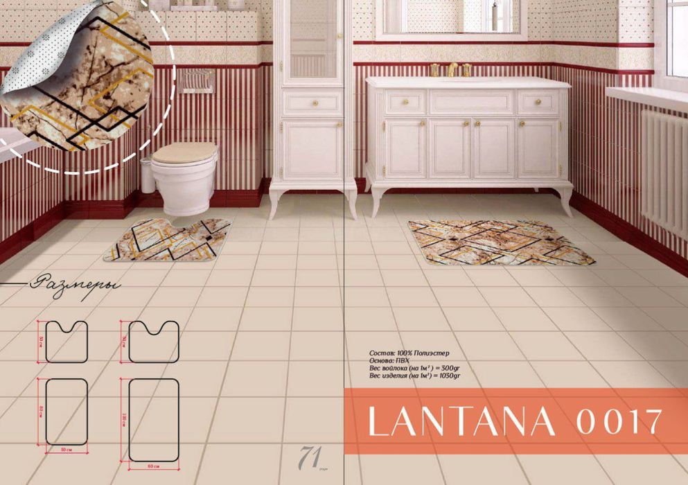 Коврик ванна ва прихожка учун