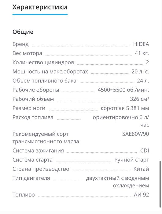 лодочный мотор "HIDEA" HD9.9PRO, 20 л.с.