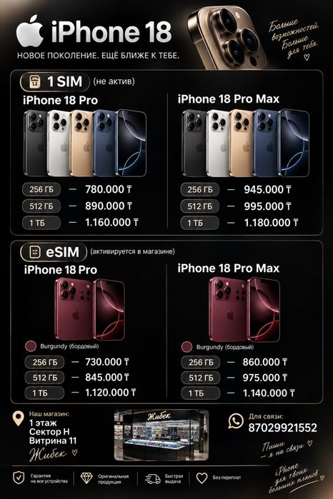 Iphone 18 pro max ; iphone 18 pro ; Айфон 18 про