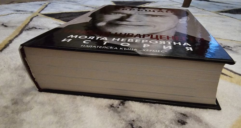 Арнолд Шварцнегер, "Зов за завръщане" Биография