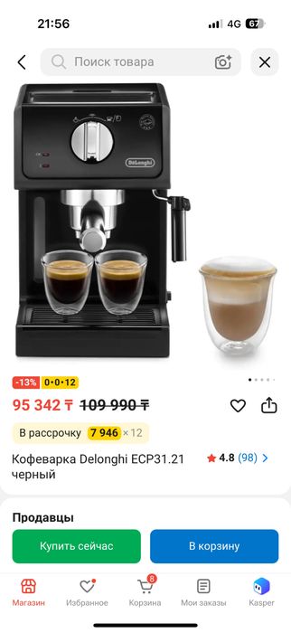 Продам кофемашину