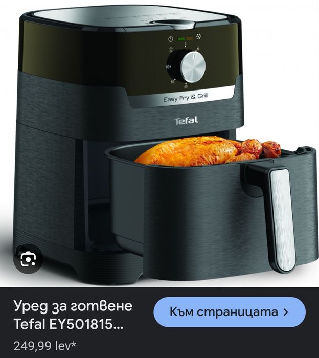 Уред за здравословно готвене Tefal EY501815 Easy Fry & Grill Air Fryer