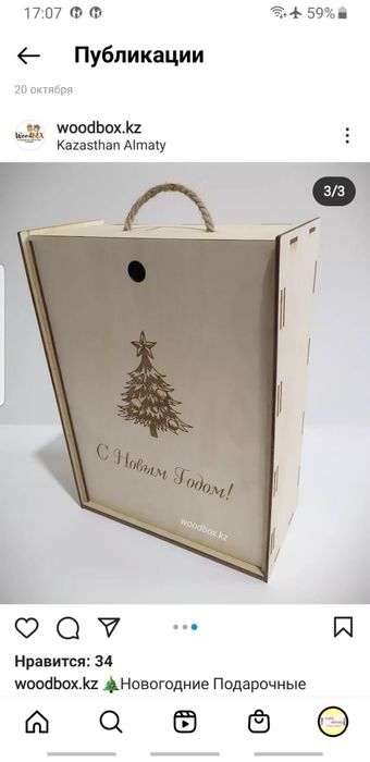 Ерекше сыйлық Необычные подарки Жаңа жыл Новый год