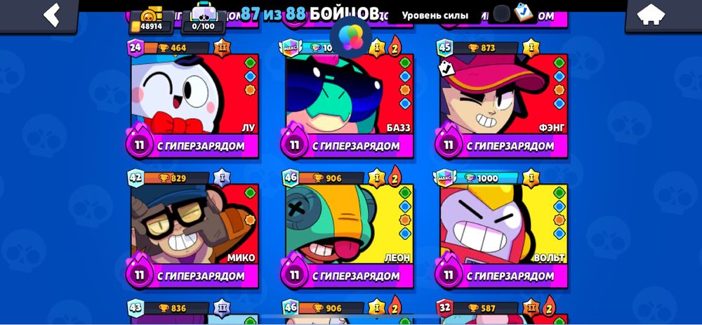 Продам брав старс акаунт срочно