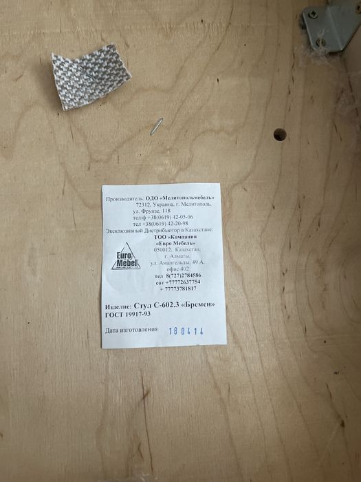 Стулья для кушни и гостинной