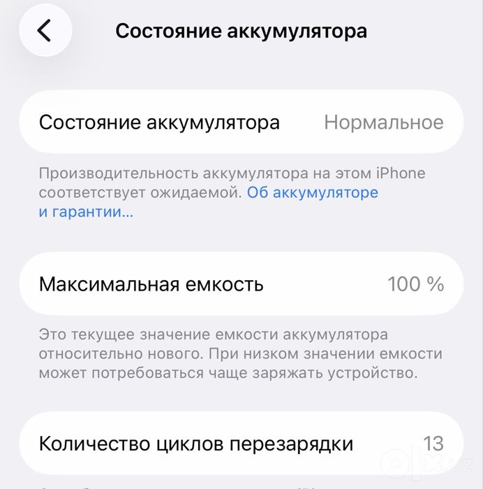 Iphone  17 pro 256 , 100%  blue