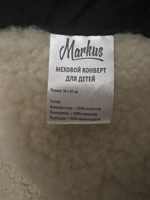 Зимний конверт в коляску