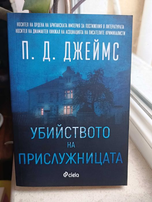 Книги криминални, екшън