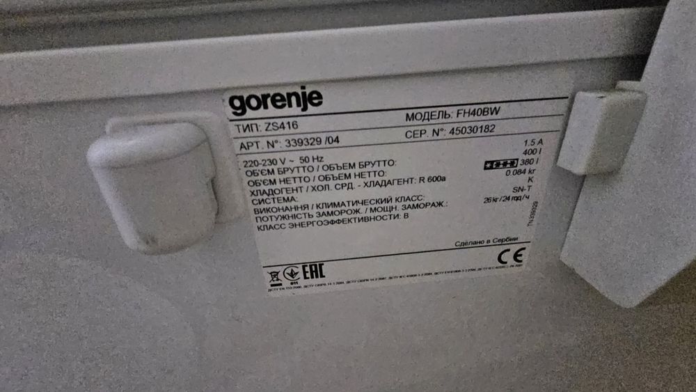 Морозильная камера ларь Gorenje