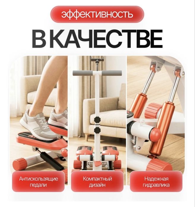 Продам Степпер  спорт