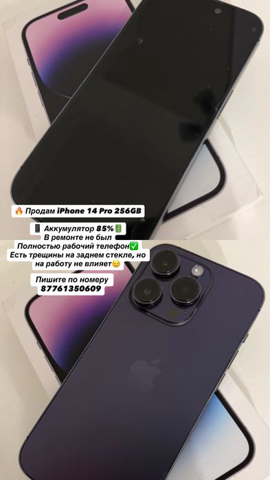 Продам Айфон 14 про