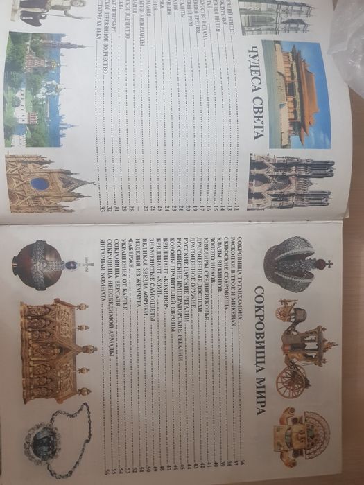 Энциклопедия для мальчиков