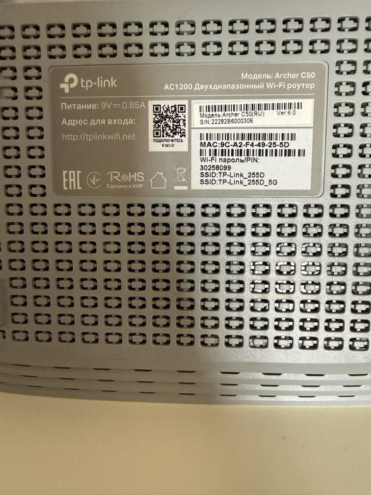 Tp-Link Archer C50 AC1200 Двухдиапазонный wi-fi роутер