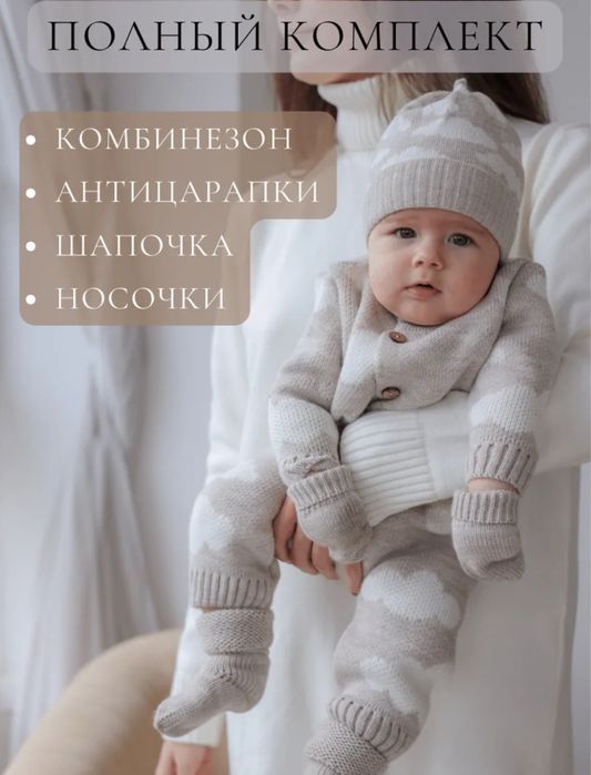 Все за 5000 для новорожденого