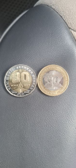 Монеты в честь победы