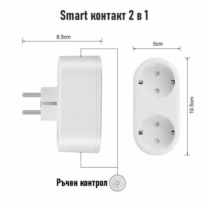 Tuya WiFi Smart контакт 2 в 1  мониторинг на Консумираната енергия 16А