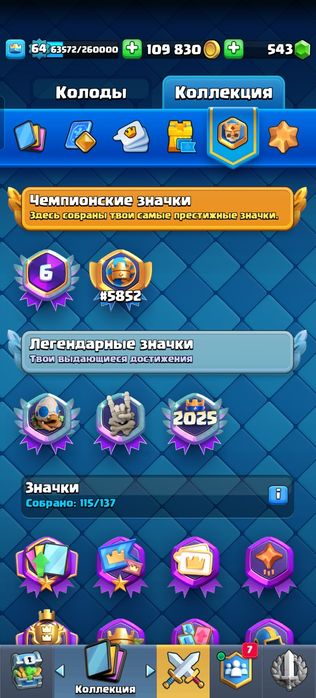 Clash Royale    g