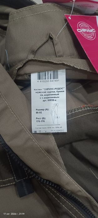 Сириус        форма
