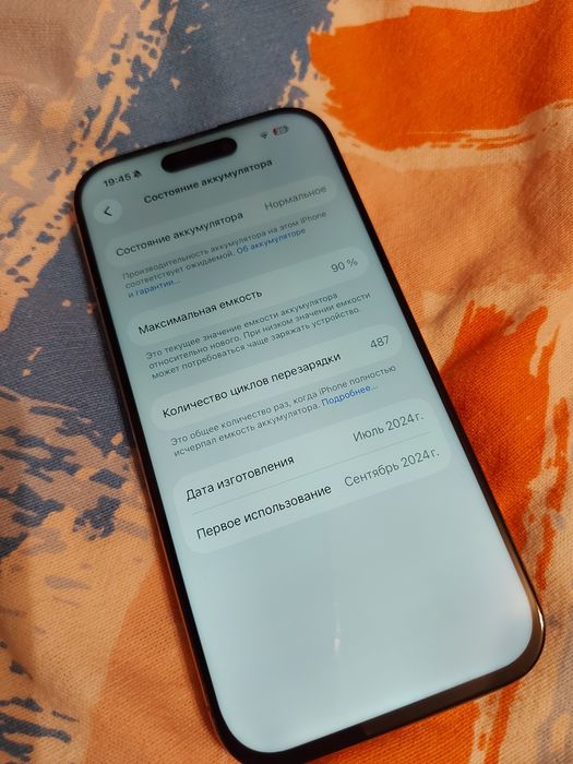 Айфон 16 про 256 гб