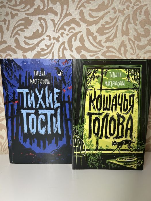 Продам книги Татьяны Мастрюковой