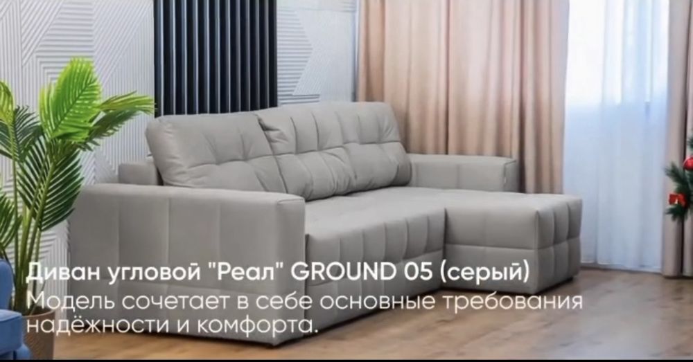Диван раскладной