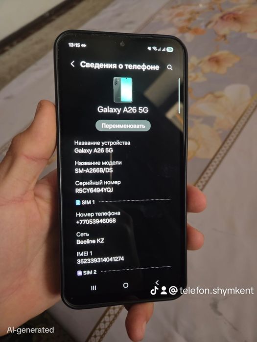 Самсунг а 26 срочно сатлады
