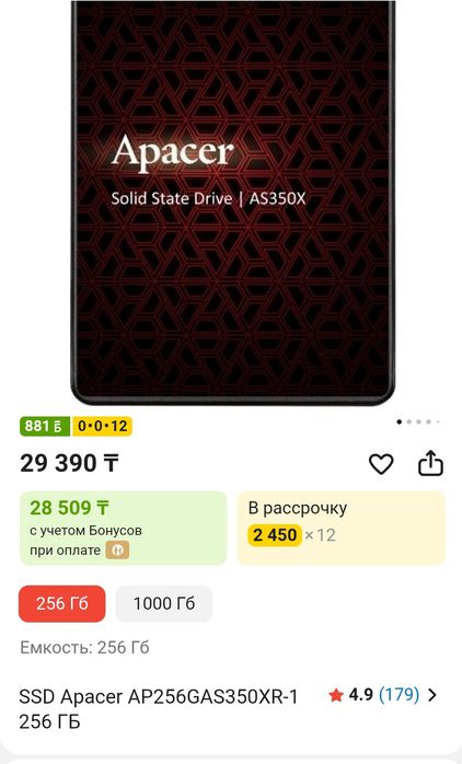 Продам новые SSD Apacer 256gb