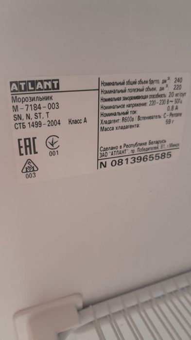 Продам морозильную камеру