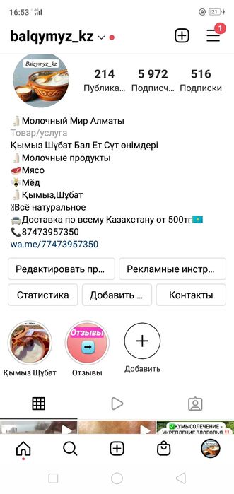 Кымыз шубат мясо