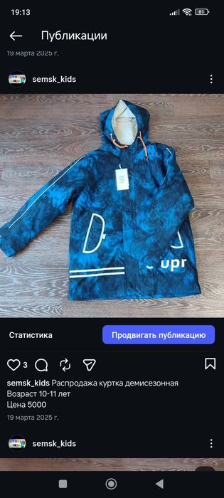 Распродажа детской одежды