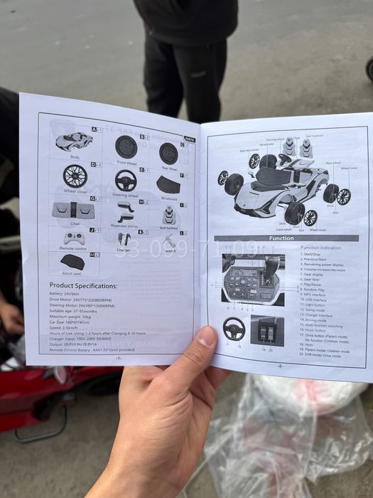 Детский электромобиль Lamborghini Sian FKP37 — 24V, до 50кг, с пультом
